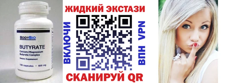 сайты даркнета состав  Ивдель  Бутират 99% 