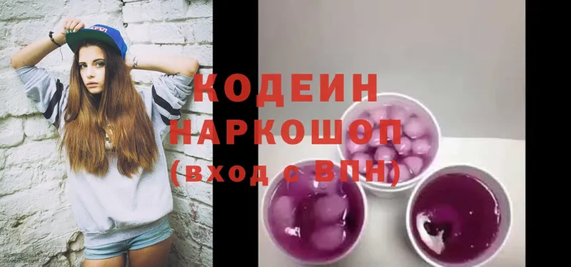 наркота  Ивдель  Codein Purple Drank 