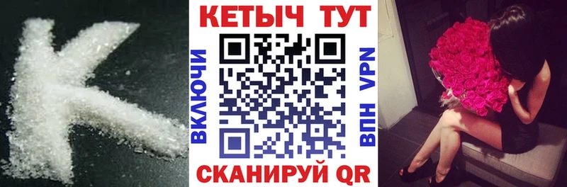 КЕТАМИН VHQ  Ивдель 