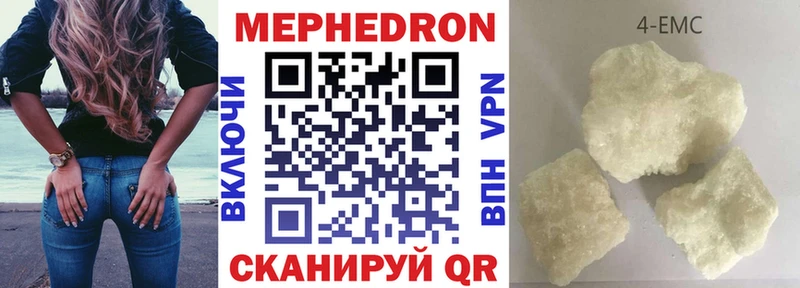 МЕФ 4 MMC  наркотики  Ивдель 