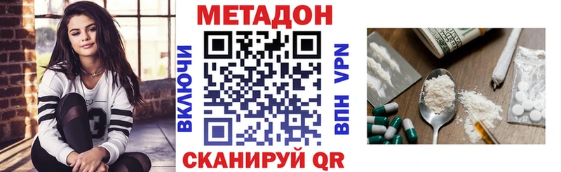 Метадон белоснежный Ивдель