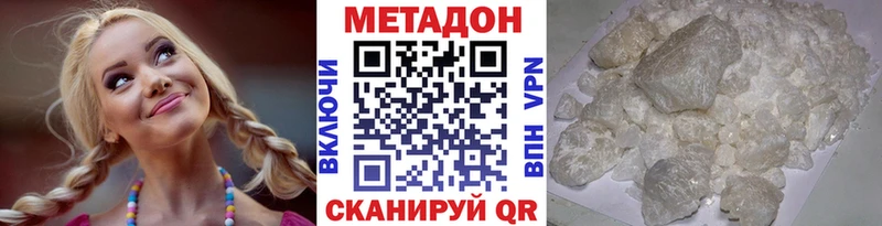 МЕТАДОН methadone  Ивдель 